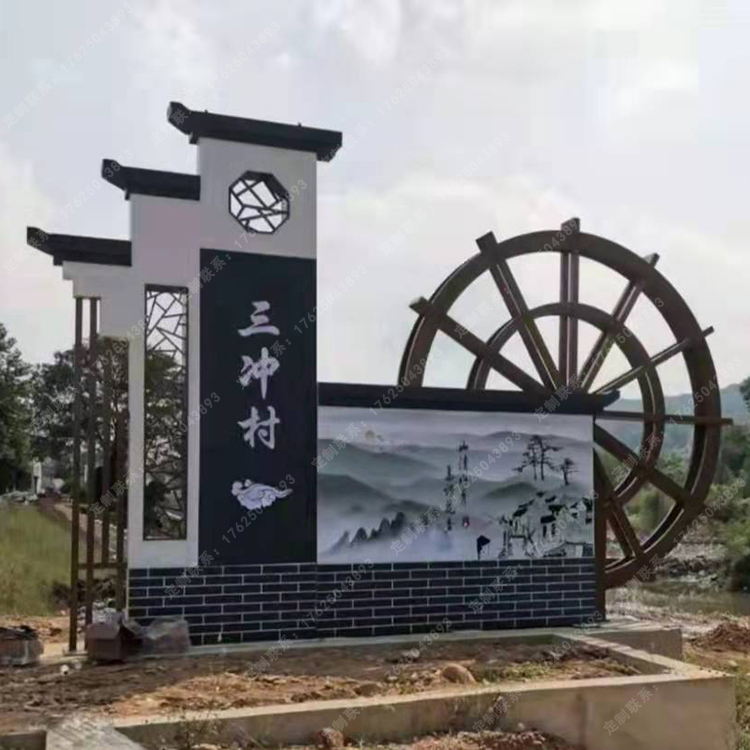 美麗鄉(xiāng)村村標 美麗鄉(xiāng)村村標