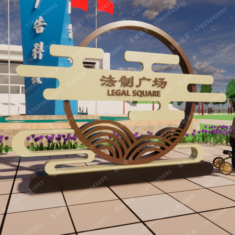 法制廣場雕塑