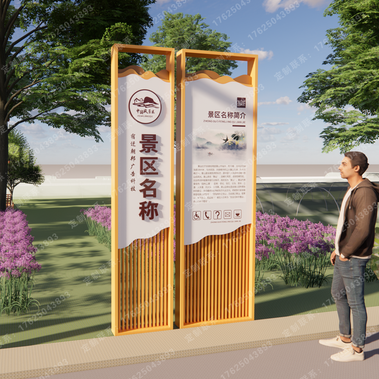 景區(qū)介紹宣傳欄 景區(qū)介紹宣傳欄