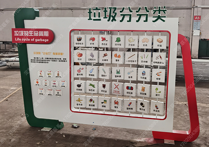 垃圾分類翻翻樂(lè)