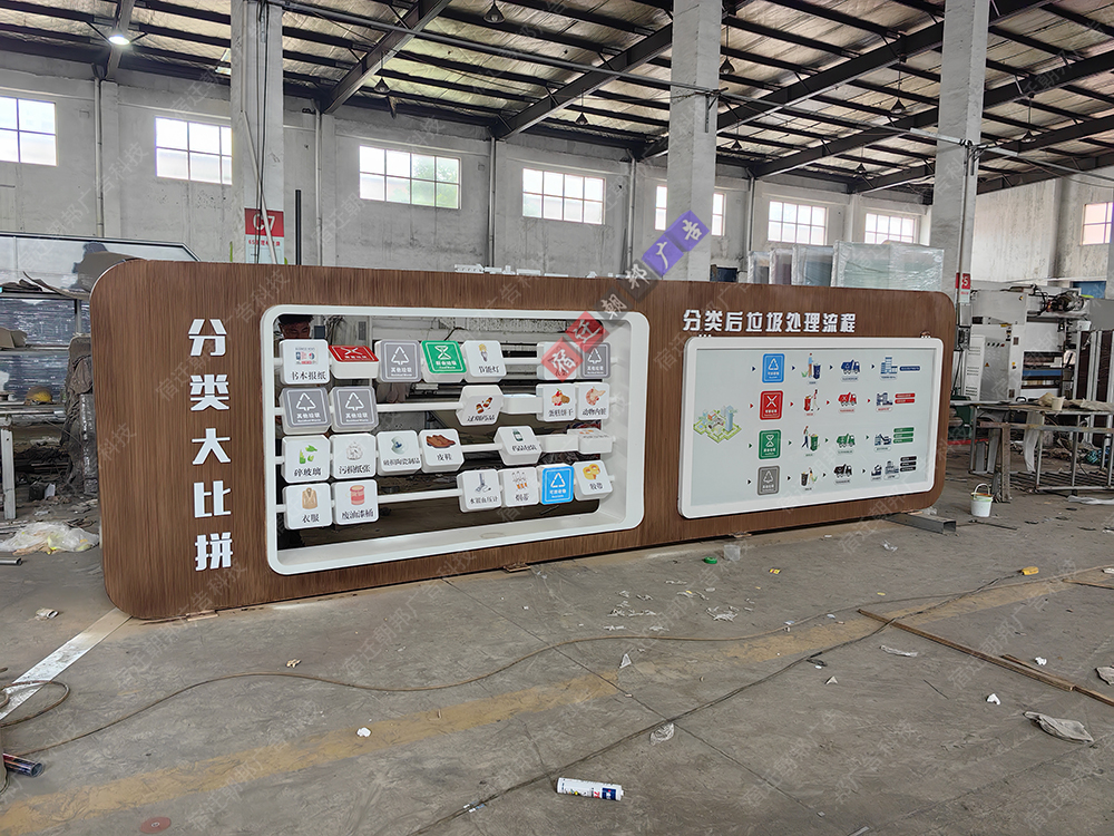 5米長垃圾分類翻轉(zhuǎn)牌