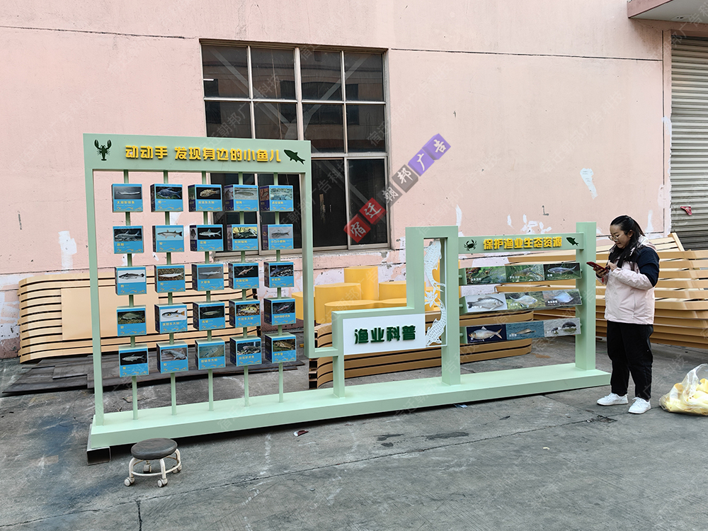 魚類知識(shí)科普牌