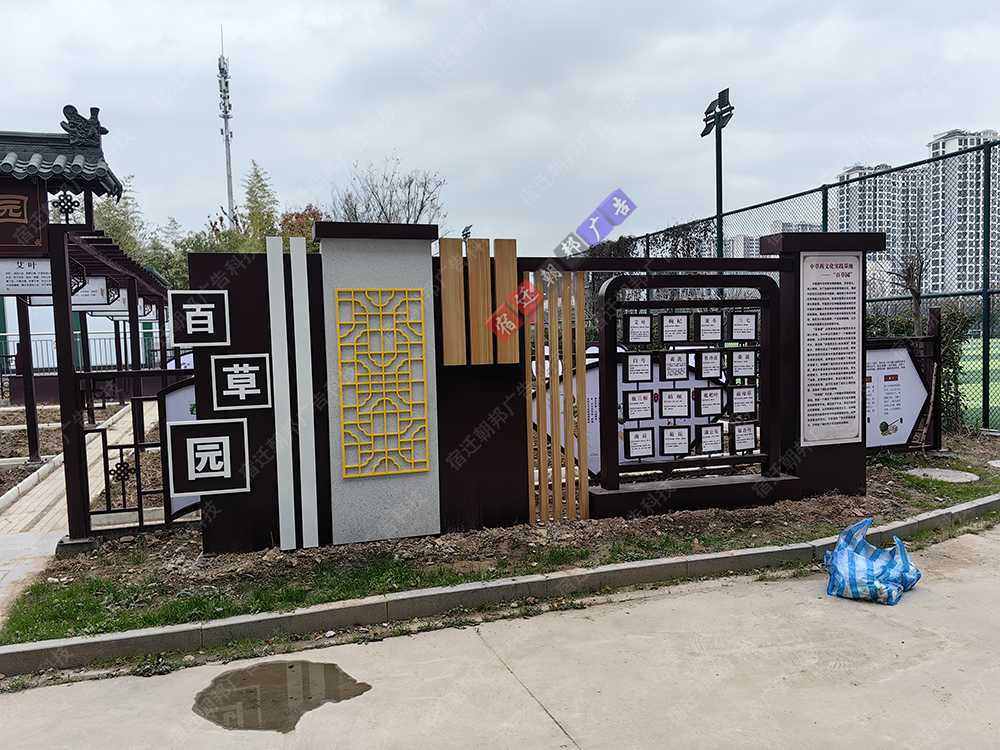 中藥園互動(dòng)景墻