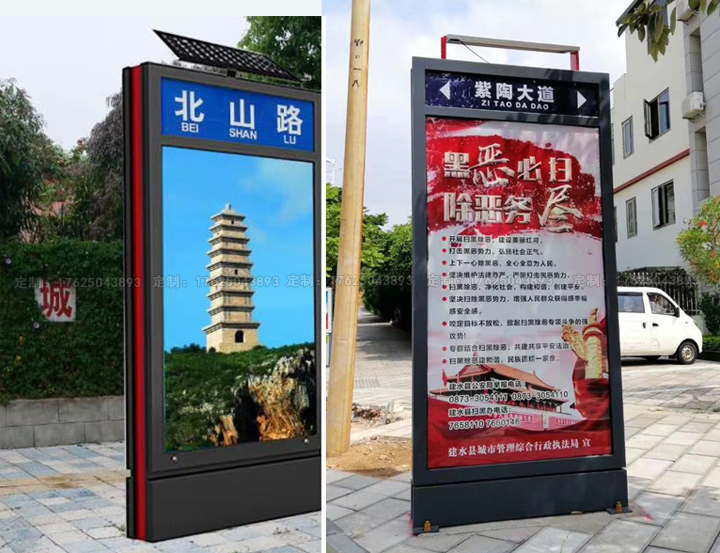 路名燈箱二（可加太陽能、滾動(dòng)系統(tǒng)）