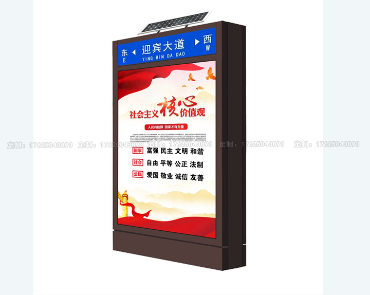 路名燈箱三（可加太陽能、滾動(dòng)系統(tǒng)）